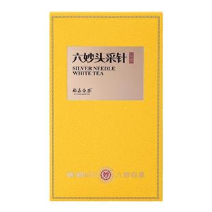 六妙白茶节日礼盒头采针2023年特级白毫银针老树福鼎白茶茶叶散茶