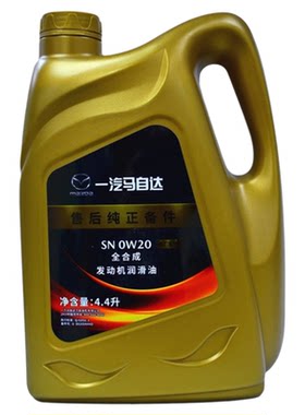 适配马自达3昂克赛拉阿特兹CX4CX50CX30原厂发动机油全合成润滑油