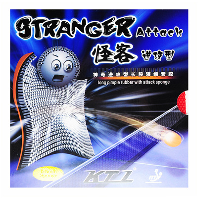 莹恋怪客stranger正品乒乓球胶皮
