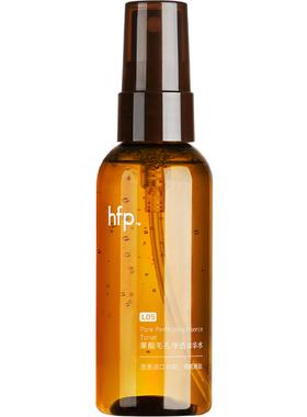 hfp果酸精粹水爽肤水60ml喷雾
