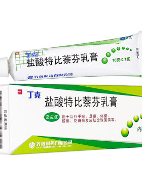 【齐鲁】盐酸特比萘芬乳膏10g100mg*10g*1支/盒