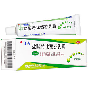 丁克盐酸特比萘芬乳膏药膏盐酸比萘芬软膏盐酸特比奈芬软膏非凝胶