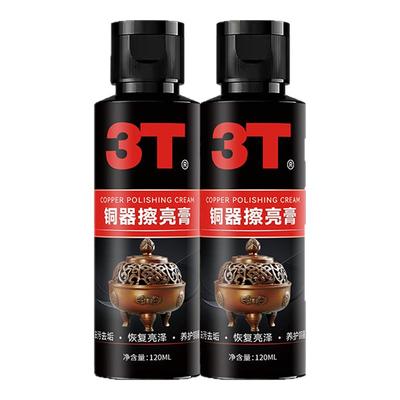 3T铜器擦亮膏黄铜去氧化抛光除锈金属铜器清洁剂修复去污打磨膏