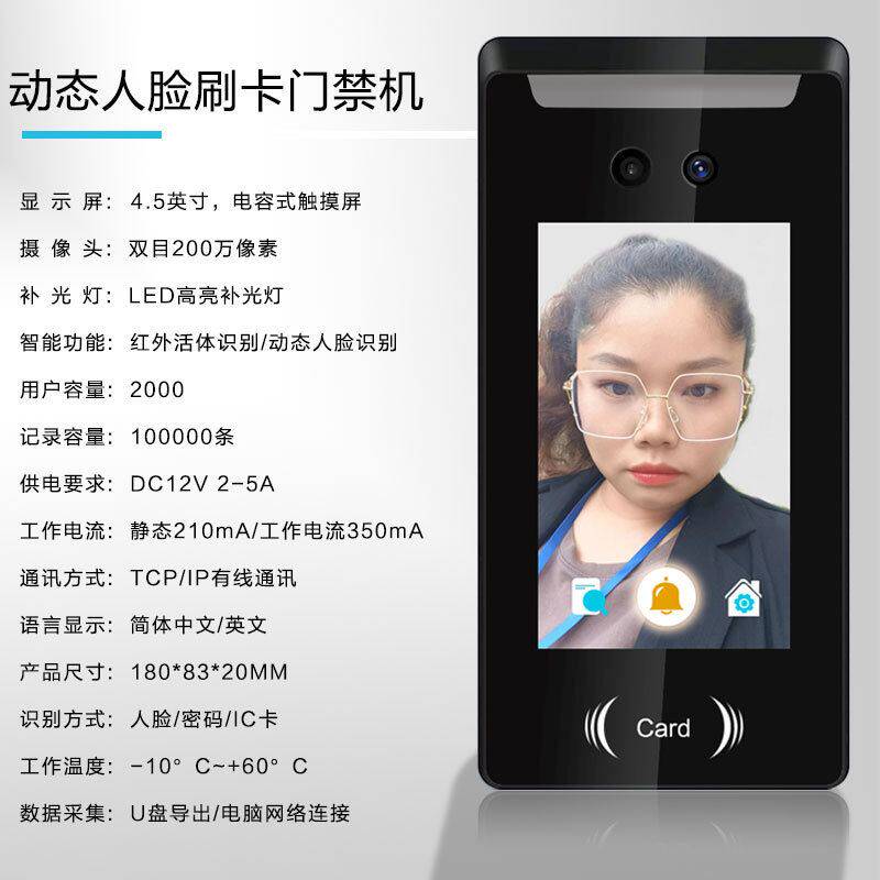 人脸识别门禁一体机系统套装人电控面部考勤打卡机电锁刷脸智能吸