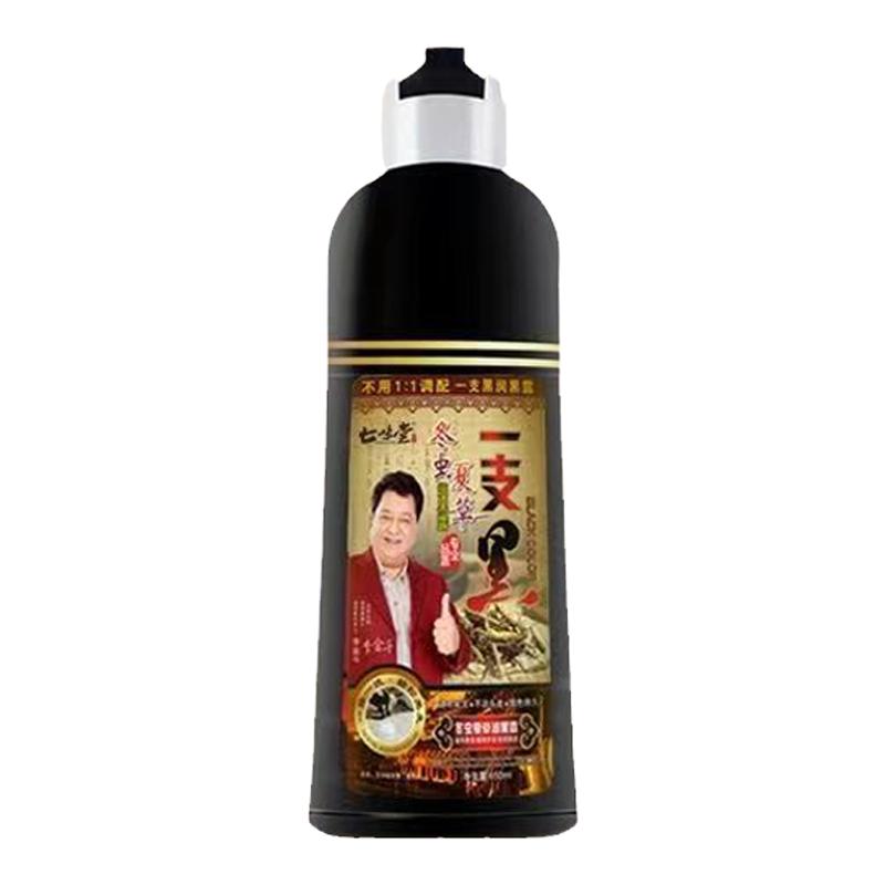 染发剂一支黑清水配方不沾头皮冬虫夏草一支正品自然黑持久染发膏