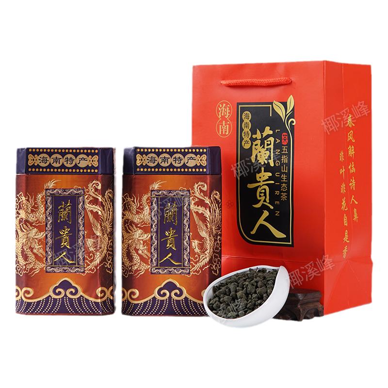 五指山兰贵人海南特产茶买一送一