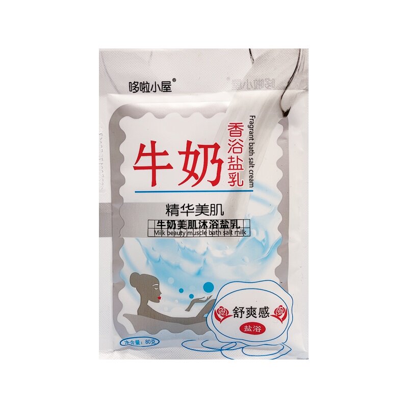 哆啦小屋牛奶香浴盐奶盐去角质止痒泡澡洗澡盐浴盐全身通用足浴盐