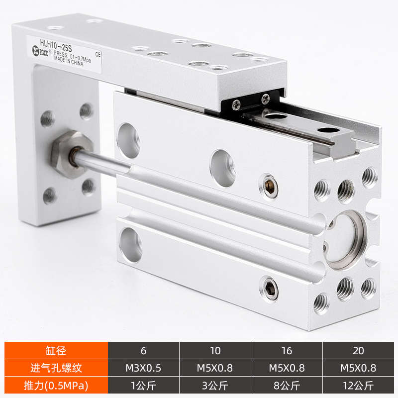 星辰气动小型滑台气缸HLH/MXH6/10/16/20-5/10/15/20/25/30/40/50