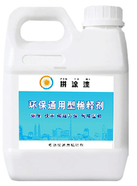 稀释剂清洗剂汽车漆胶印胶印拼涂