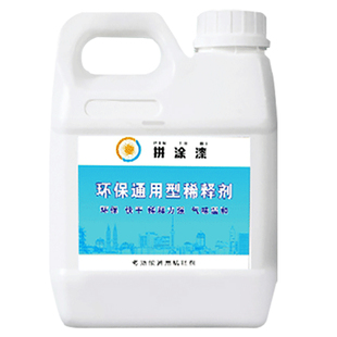 拼涂油漆稀释剂汽车漆快干稀料通用型胶印油污玻璃瓷砖清洗剂