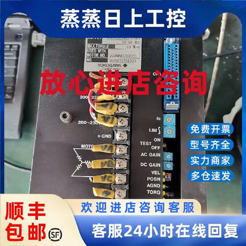 议价SD1060B03 SD1060B03-2S0/95S0756 FLT-2Q01横河伺服PA1M011