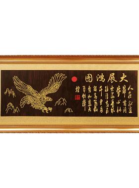 大展鸿图生意兴隆实木雕刻招牌