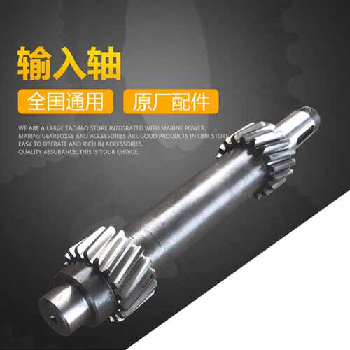 企业店铺g0616型船用齿轮箱输入齿轮轴