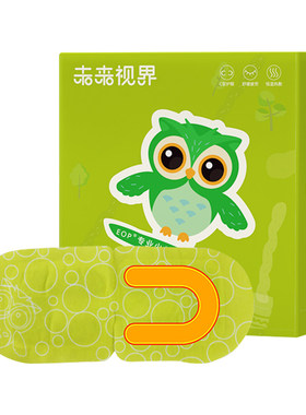 未来视界少儿蒸汽眼罩C型设计