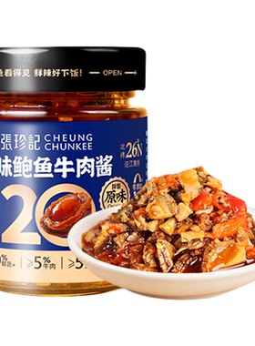 0添加鲍鱼牛肉酱好吃不腻暴下饭
