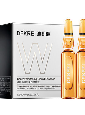 迪凯瑞雪肌美白次抛精华液VC安瓶
