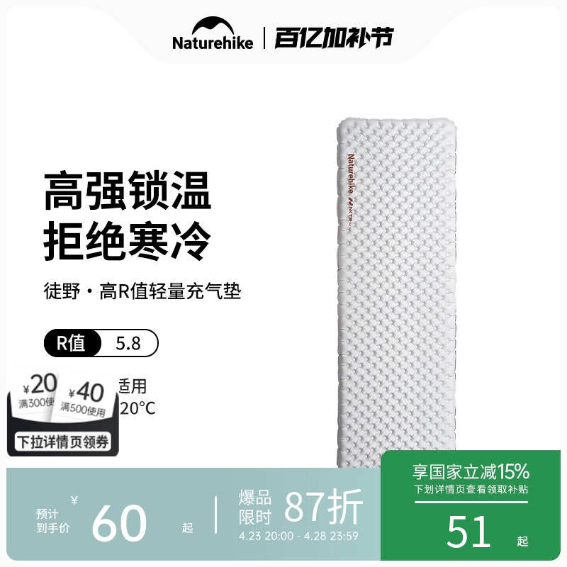 挪客徒野防潮垫户外露营便携折叠地垫坐垫帐篷充气床垫单人睡垫