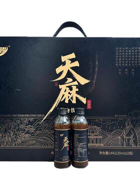 秘赐天麻植物饮品送长辈礼盒装