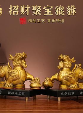 皮丘聚宝貔貅黄铜全铜瑞兽摆件办公室客厅桌面摆放店铺开业铜摆饰