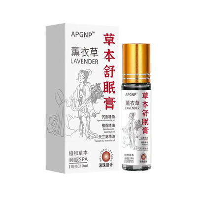 舒眠膏改善睡眠薰衣草沉香安神助眠快速入睡草本香熏精油 自然