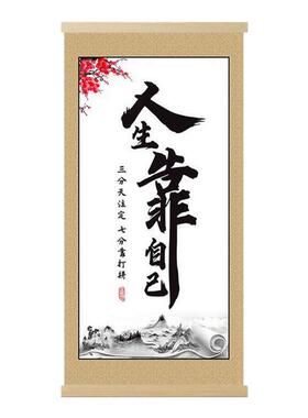人生靠自己励志中式实木挂画贴纸
