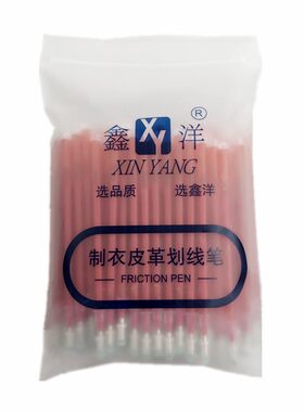 鑫洋粗管高温消失笔加热自动褪色