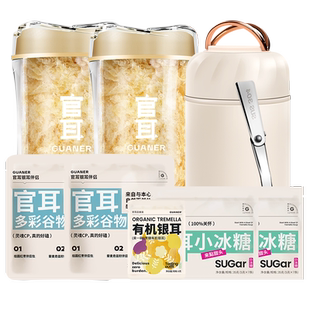 官耳有机本草银耳免洗免炖煮古田干货白木耳银耳羹冲泡即食40g*2