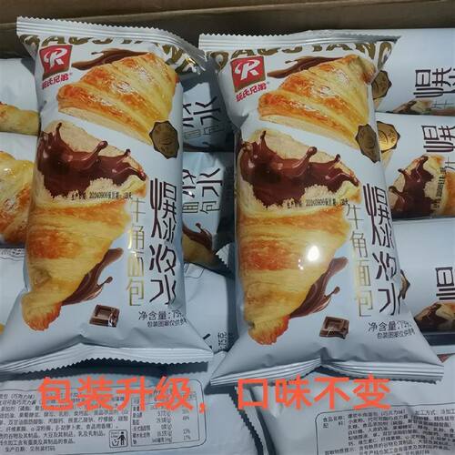 阮氏兄弟牛角包巧克力夹心爆浆75g袋装可颂早餐面包学生充饥网红
