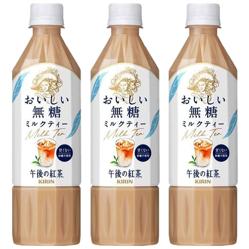 日本进口KIRIN麒麟午后红茶无糖牛奶味红茶奶茶饮料500ml*3瓶