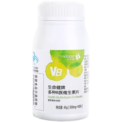 三生生命健牌多种B族维生素片25年1月生产
