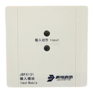 北大青鸟JBF-5131A输入模块监视控制水流模块4131全新正品信号