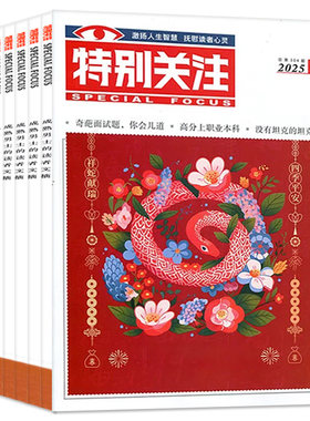 特别关注2026年1-8月新/全年订阅
