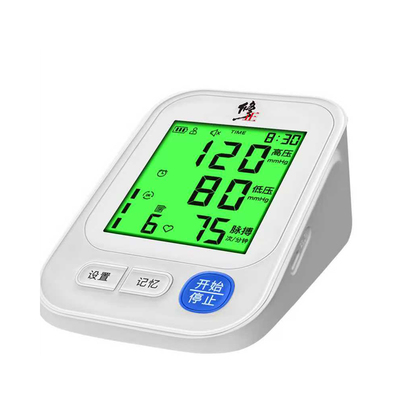 修正血压测量仪家用医用医院专用的仪器臂式电子血压计高精准正品