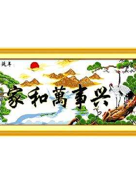 纯手工十字绣成品买1送1可裱框