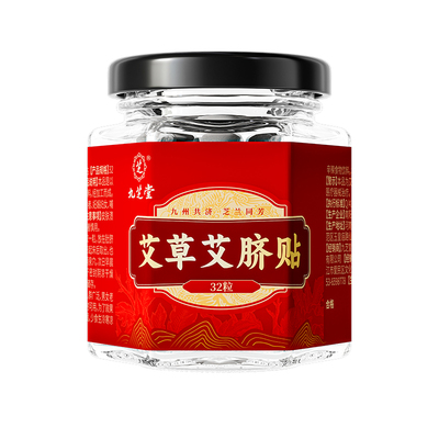 九芝堂艾草肚脐贴|超3000次加购