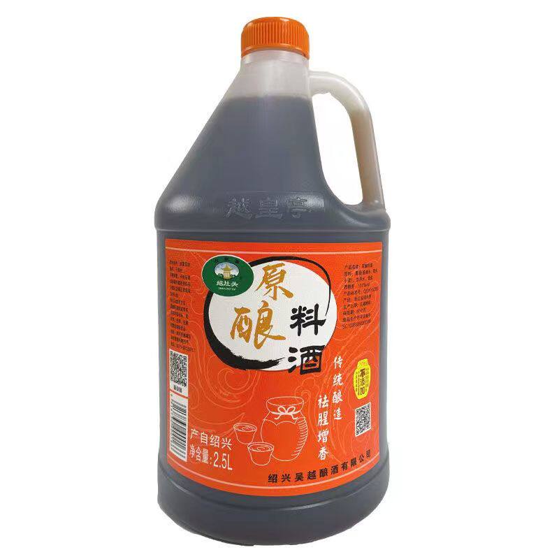 越皇亭绍兴料酒5斤装 八年陈纯粮酿造去腥增香烹饪调料家庭实惠装