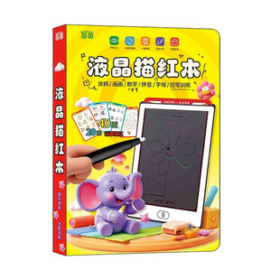临摹手绘手写板液晶家用写字板儿童绘画描绘板拼音生字涂鸦画画板
