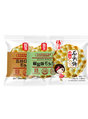 海玉山西特产小石头饼干2026爆款零食石子馍原味烤馍饼椒盐红糖