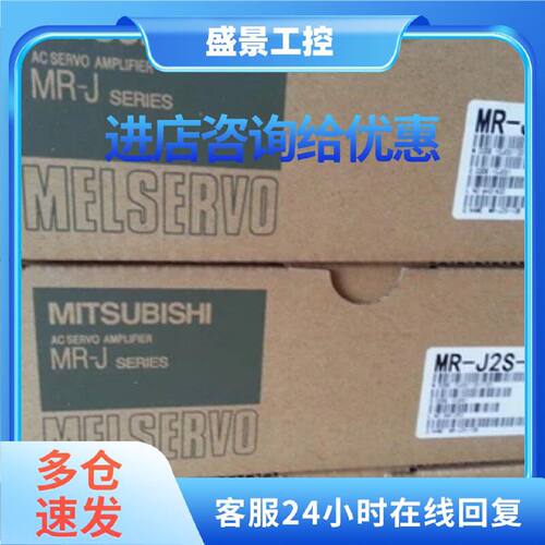 议价议价原装全新三菱驱动器MR-J2S-10B-PR113 现货充足