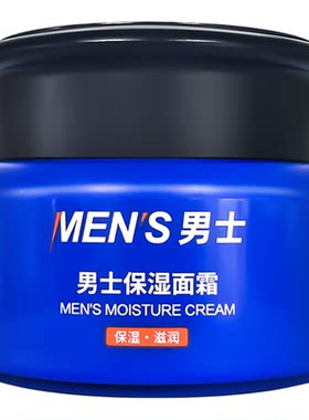隆力奇蛇胆男士保湿面霜滋润补水
