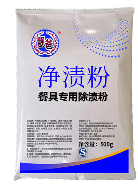 密胺餐具清洗剂咖啡茶垢去渍粉