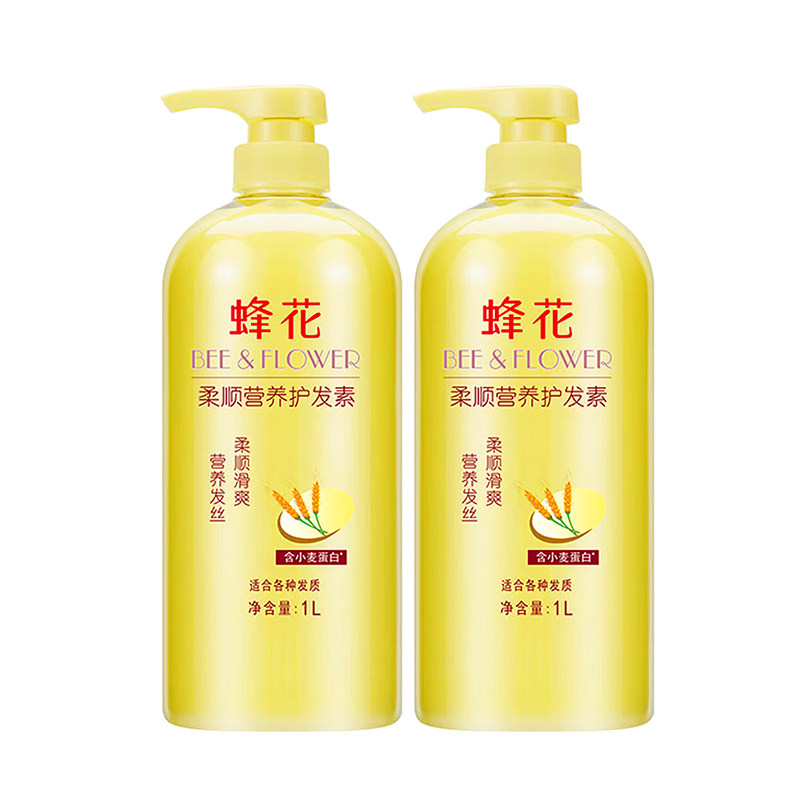蜂花护发素小麦蛋白蚕丝滋润护发柔顺改善干枯毛躁官方店旗舰男女