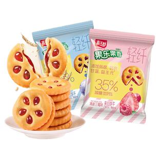 嘉士利果乐果香夹心饼干轻食果酱减糖零食多口味办公室下午茶休闲