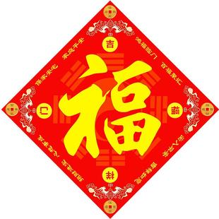 2026年新款大号五福字门贴纸八大门过年卦卧室门对门山海搬家乔迁