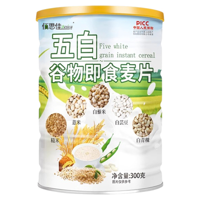 五白谷物即食麦片【限时特价】