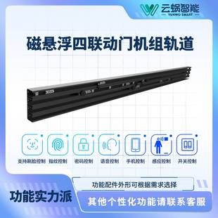 云蜗智能磁悬浮自动感应门移门家用电动玻璃门智能推拉门定制