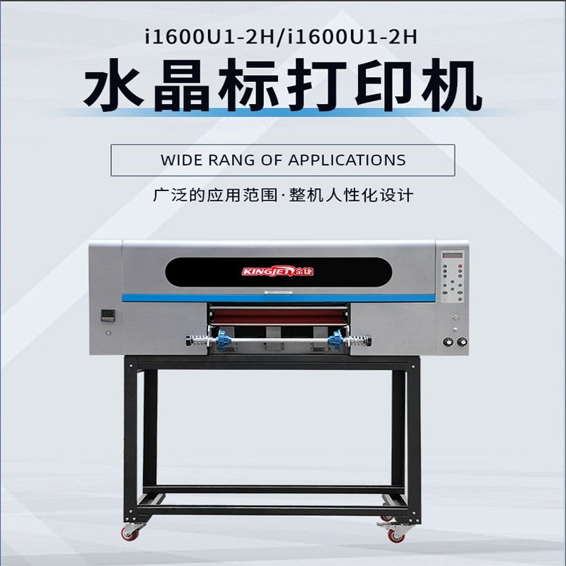 金捷水晶标打印机金属玻璃塑料皮革标签uv打印机工厂