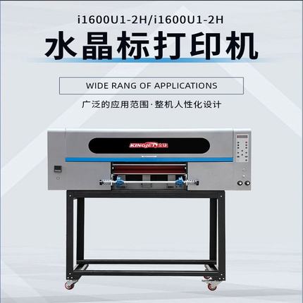 金捷水晶标打印机金属玻璃塑料皮革标签uv打印机工厂