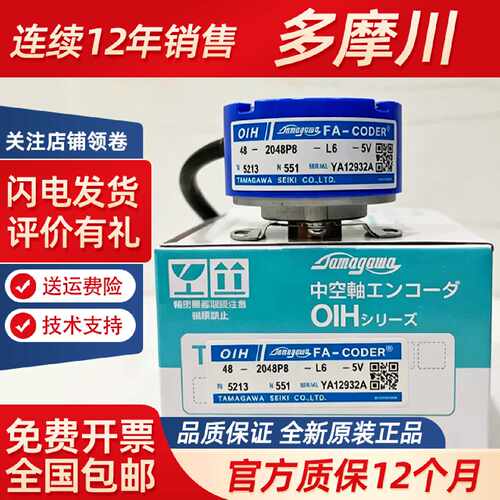 议价TS5213N551/TS5213N530多摩川伺服电机编码器OIH48-2048P8-L6