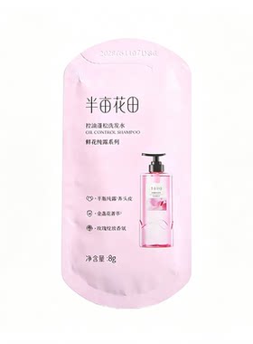 半亩花田控油蓬松洗发水